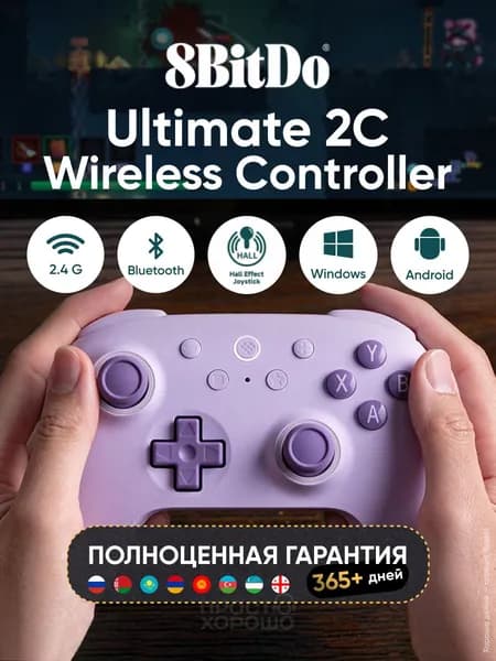 Беспроводной геймпад 8BitDo Ultimate 2С Wireless 2.4G, игровой джойстик для ПК и телефона Android, контроллер блютуз