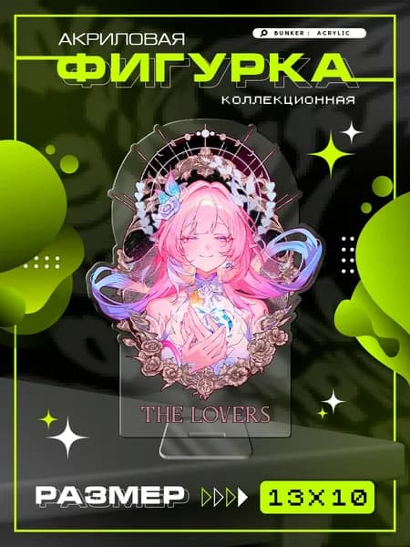 Акриловая фигурка коллекционная Honkai: Star Rail Кирена статуэтка