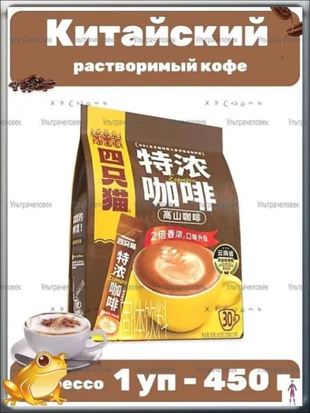Кофе растворимый Сублимированный 450г. 1шт.