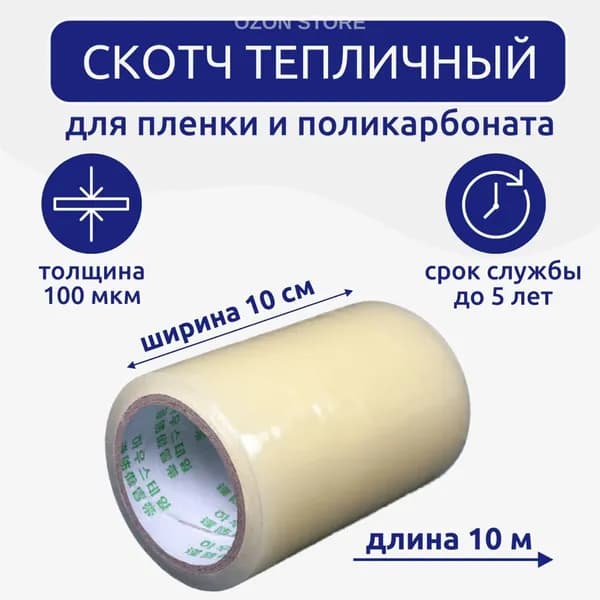 Клейкая лента 100.001 мм 10.001 м, 1 шт