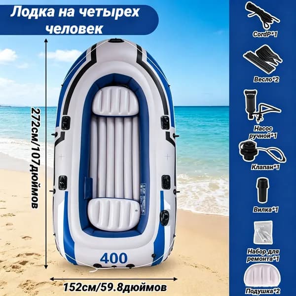 Nyganmelloz Лодка, 272 см