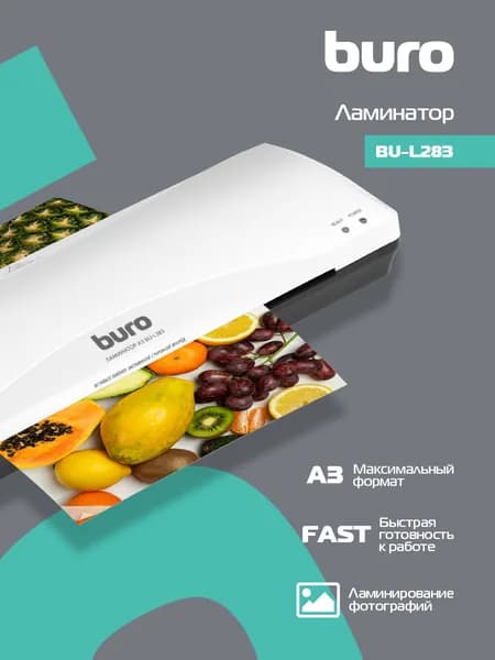 Ламинатор бумаги Buro BU-L383 белый A3 (80-125мкм) 25см/мин (2вал.) лам.фото