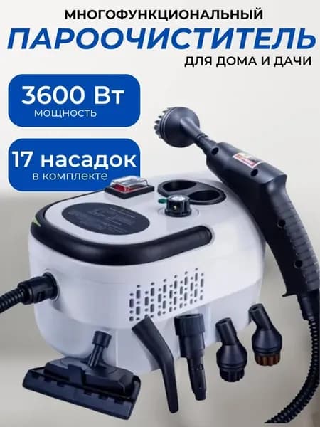 Пароочиститель мощный 3600 Вт для дома и дачи