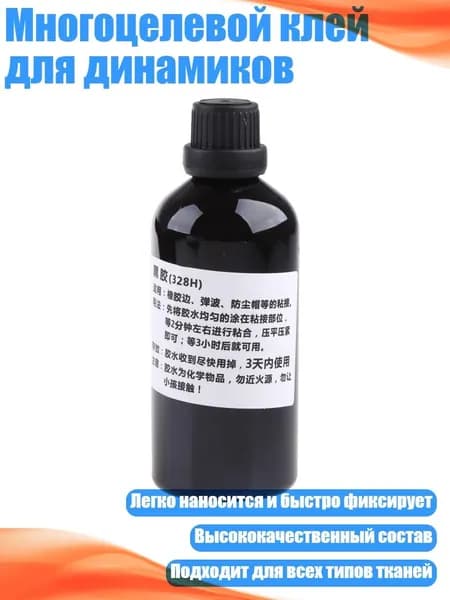 Клей автомобильный, 1 шт.