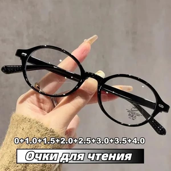Модные очки для чтения с защитой от синего света для мужчин и женщин(+4.00)