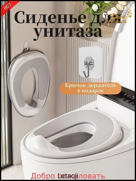 Накладка на унитаз детская/сиденье для унитаза/горшок детский/