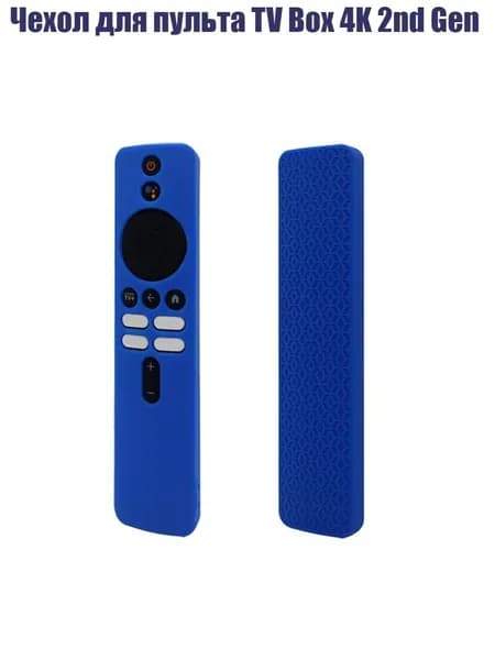 Чехол для пульта TV Box 4K 2nd Gen, Синий