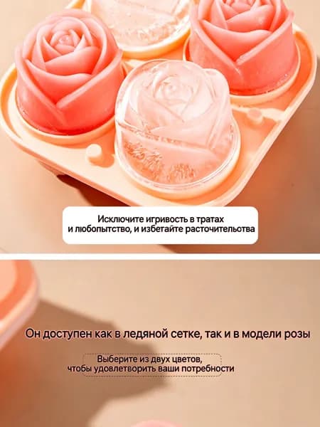 Форма для льда, 4 яч, 4 шт