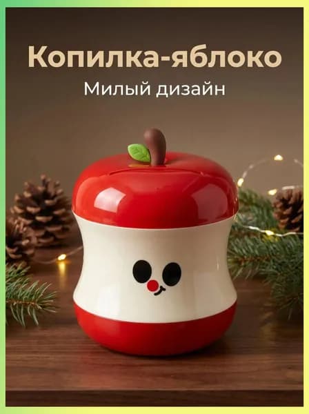 Копилка для денег, 13х11 см, 1 шт
