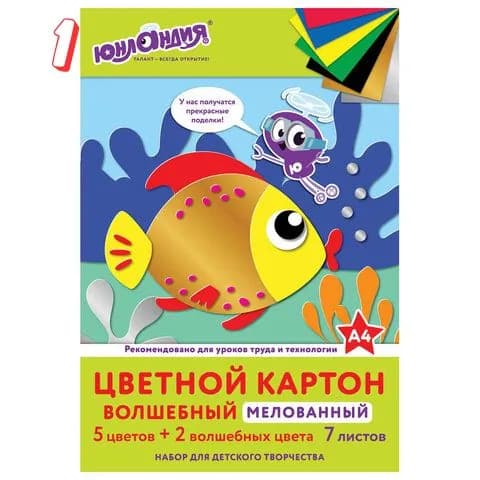 Картон цветной А4 мелованный (глянцевый) волшебный, 7 листов, 7 цветов, в папке, юнландия, 200х290 мм, Рыбка, , (набор из 1 шт)