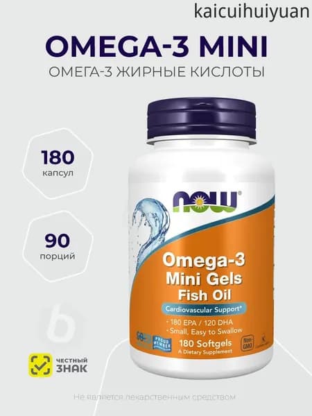 Now Foods Omega-3 Mini Gels Fish Oil 180 капсул
