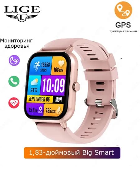 LIGE Смарт-часы Смарт-часы с GPS, функцией мониторинга здоровья, уведомлениями о сообщениях, Bluetooth-звонками и дистанционным управлением камерой, Светло-розовый