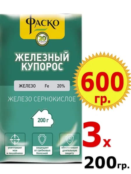 Железный 200г х 3шт Средство антисептическое, Фаско, Fe 20%