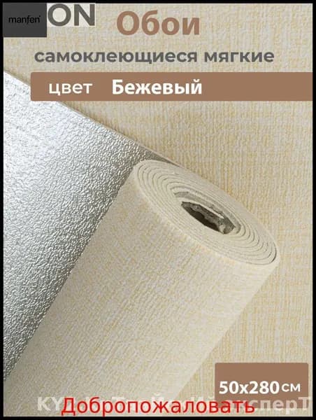 Эксклюзивная панель для стен