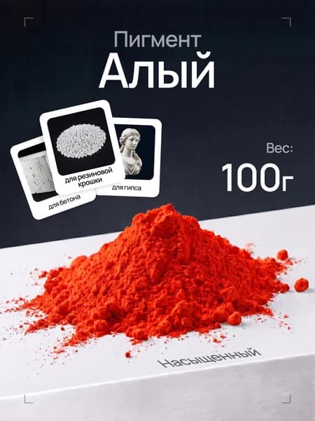 Добавка в раствор строительная 0.1 кг 1 шт.