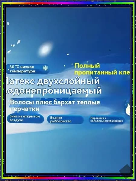 Перчатки для рыбалки