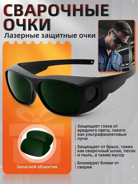 Очки для занятий спортом