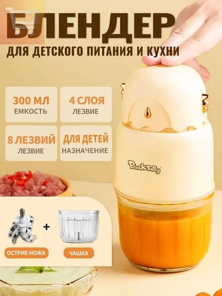блендер PY-891-aca96aa32863, кремовый