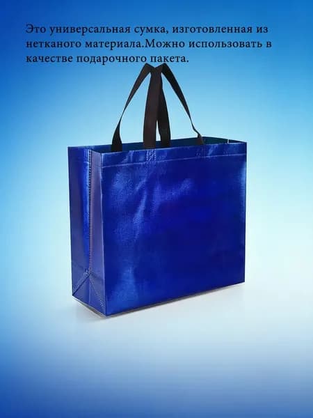 Подарочный пакет