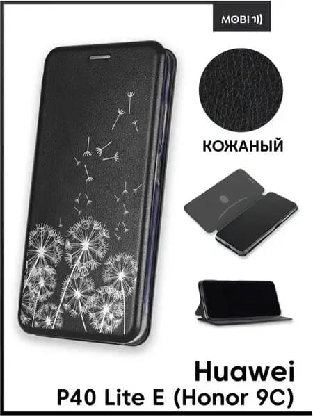 Чехол книжка для Huawei P40 Lite E