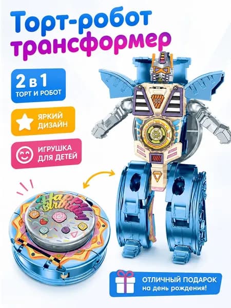 Декомпрессионный игрушечный гироскопический деформационный робот на кончиках пальцев