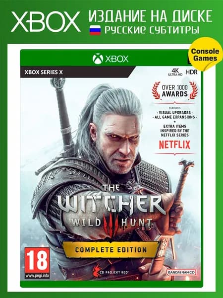 XBOX SERIES X Witcher 3 Complete Edition (Ведьмак 3: Дикая Охота Полное Издание) (русские субтитры)