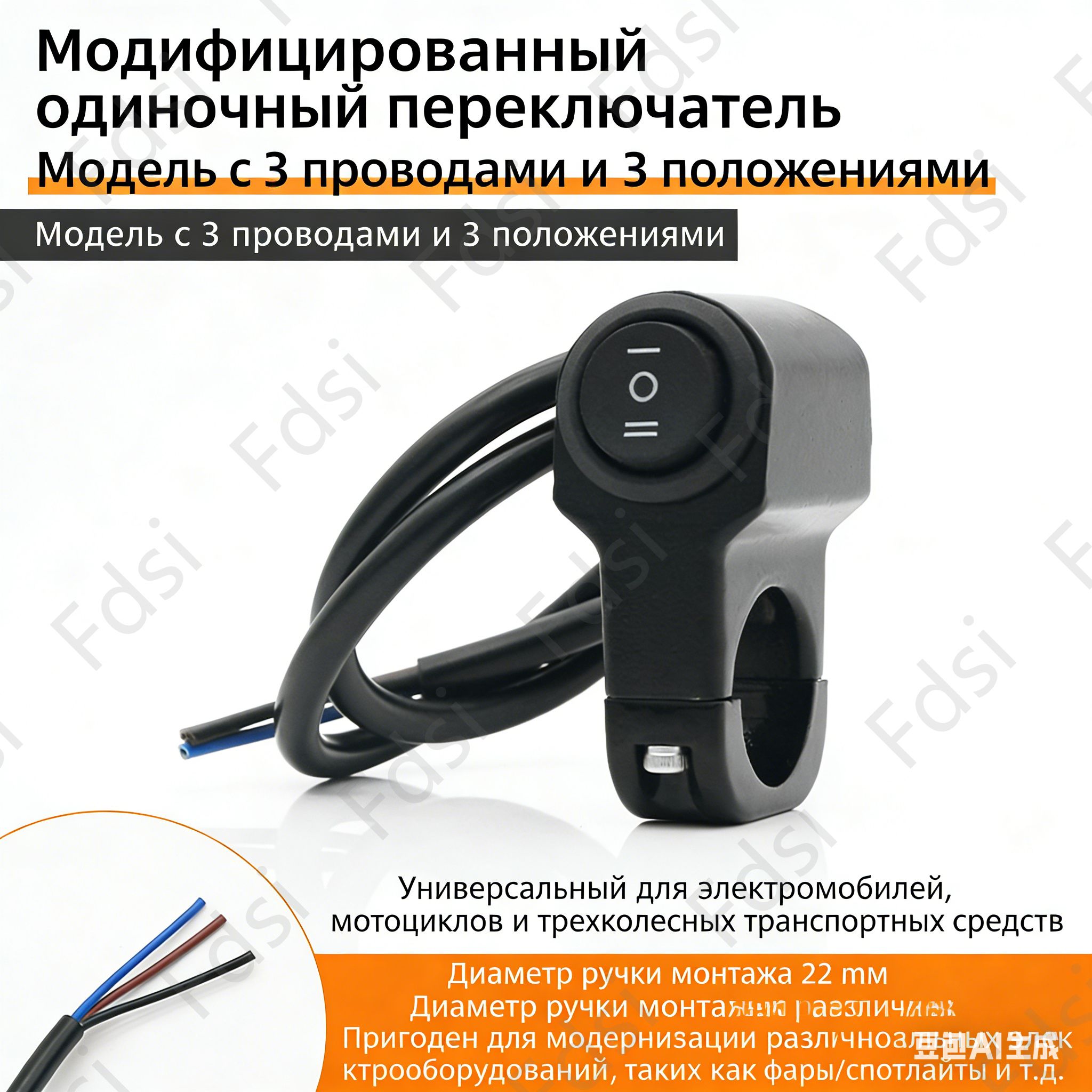 Эксклюзивный коммутатор, фара и общий прожектор для модификации мотоцикла, комплект 1шт