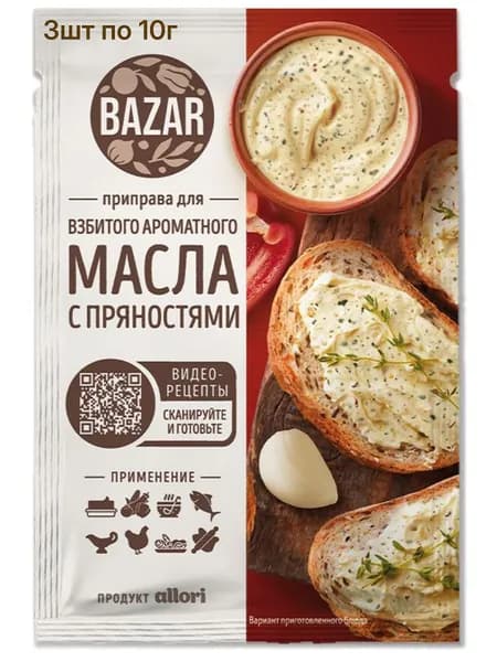 Приправа BAZAR Для взбитого ароматного масла с пряностями 3шт по 10гр