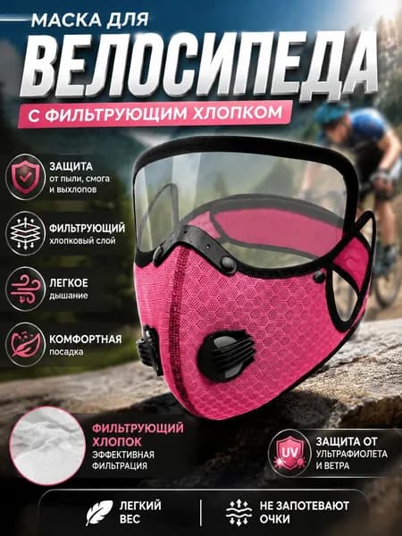 Щиток защитный, цвет: Прозрачный, 1 шт.