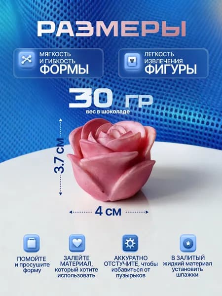 Молд силиконовый "Роза" 3D, Силиконовая форма роза для шоколада, глазури, карамели, льда.