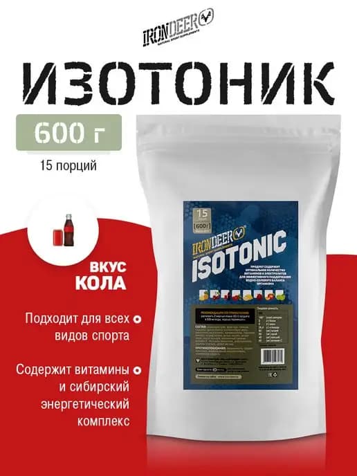 Изотоник кола