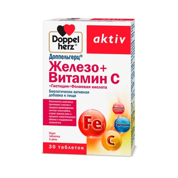 Доппельгерц Актив Железо с витамином C, гистидином и фолиевой кислотой для крови, при анемии и низком гемоглобине, для энергии, витамины для женщин, 30 таблеток