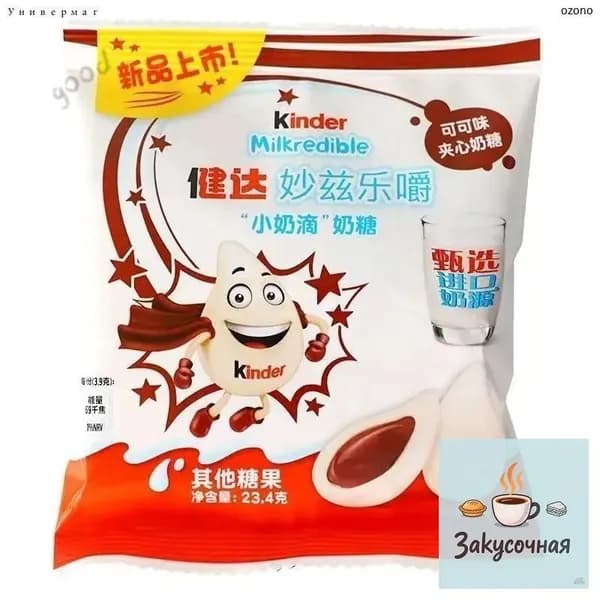 Конфеты