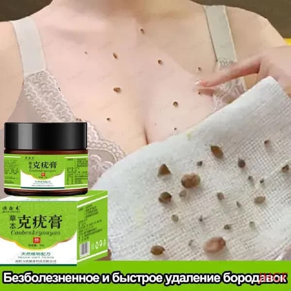 Лечебное средство