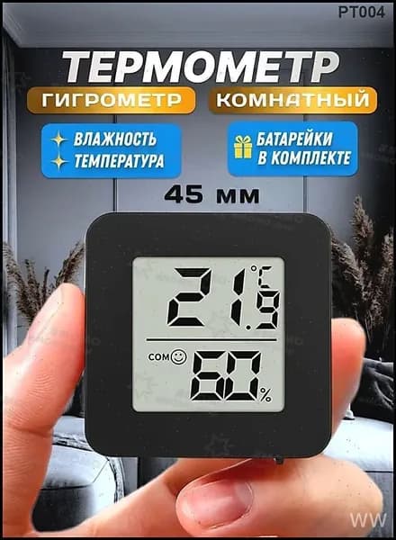 Термометр комнатный, гигрометр. Метеостанция. Цифровой измеритель влажности и температуры. Точные измерения.