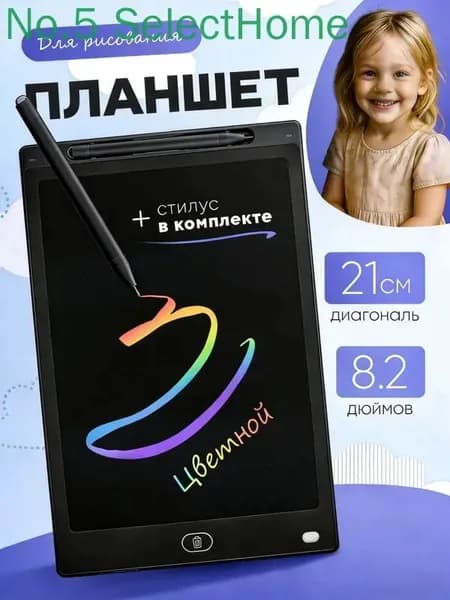 Графический электронный планшет для рисования детский со стилусом 8,2 дюймов черное
