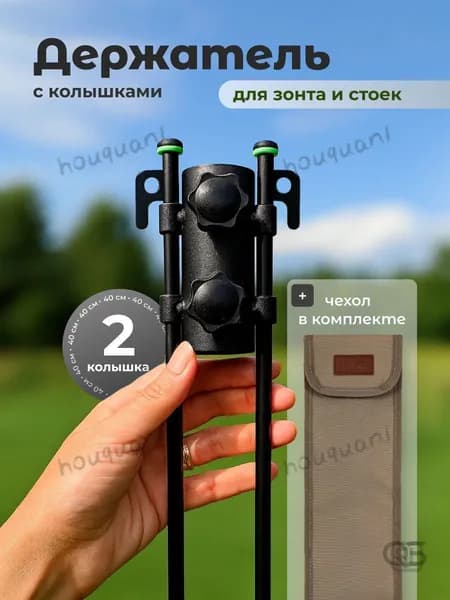 Держатель для пляжного зонта