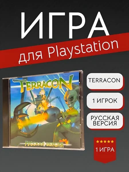 Игра Terracon (PlayStation, PlayStation 2, Русские субтитры)