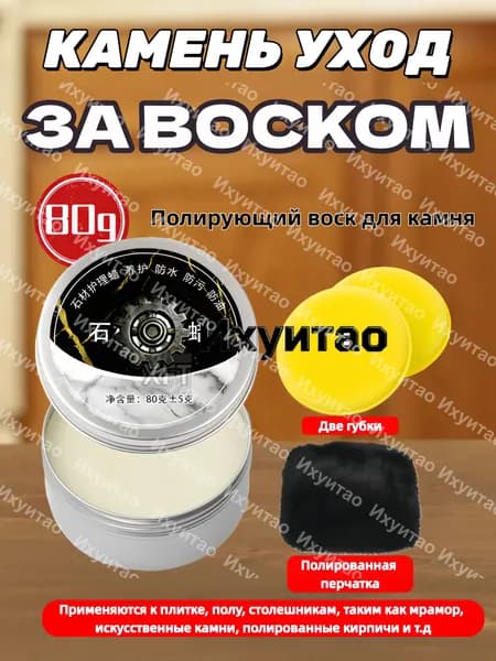Паста полировальная