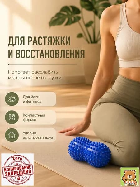Массажный ролик с шипами для расслабления мышц и улучшения кровообращения