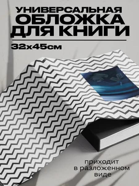 Обложка для книг сериал Игра в кальмара