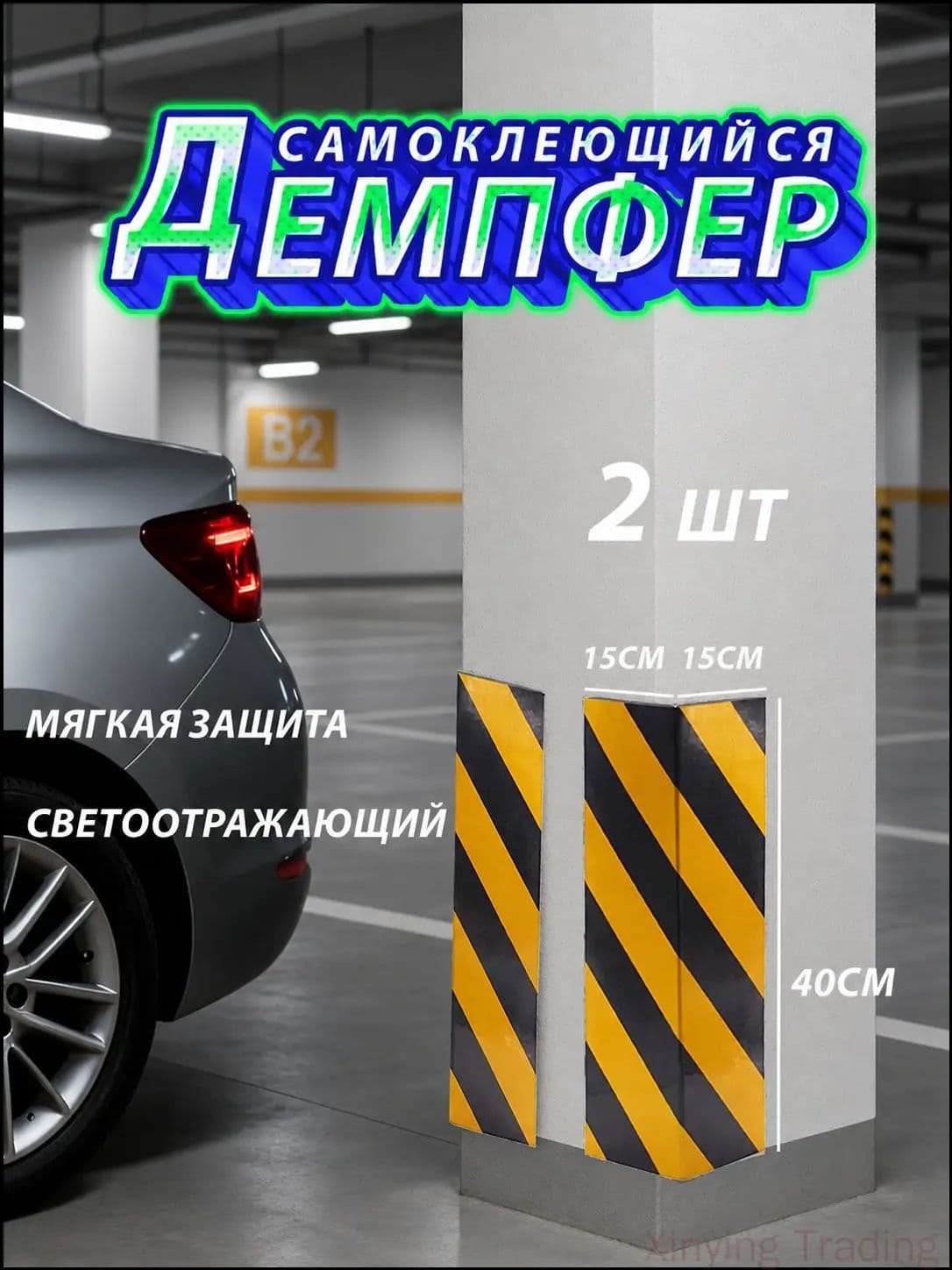 Демпфер автомобильный, 2 шт.
