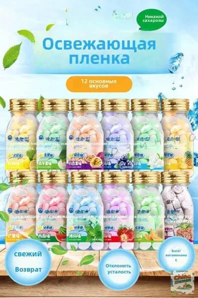 Освежающие пластинки
