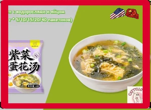 Вкусный овощной суп с яйцом (5/10/15/20/40 пакетиков) Суп с помидорами и грибами шиитаке Питательный завтрак, удобный и готовый к употреблению Готовьте всего за 30 секунд