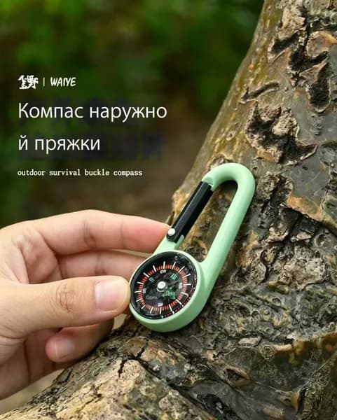 Карабин с компасом, туристический компас для выживания на природе