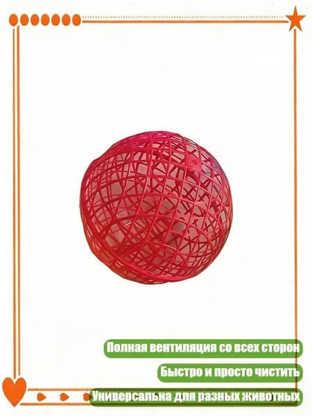 Пластиковая передвижная клетка с вентиляцией для птицы и кроликов, красный - 20cm