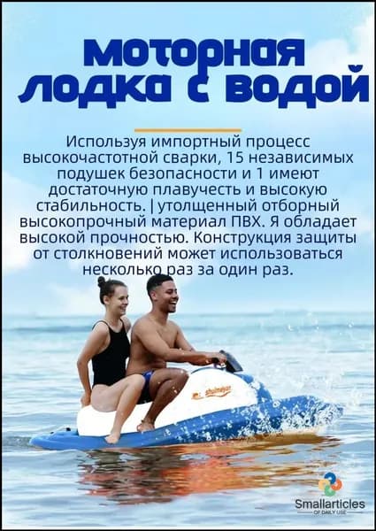 Лодка, 220 см