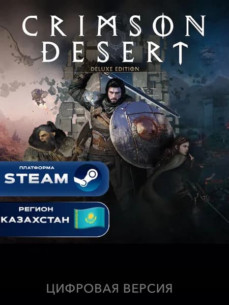 Игра Crimson Desert Deluxe Editon Steam Gift Казахстан PC, отправка подарком