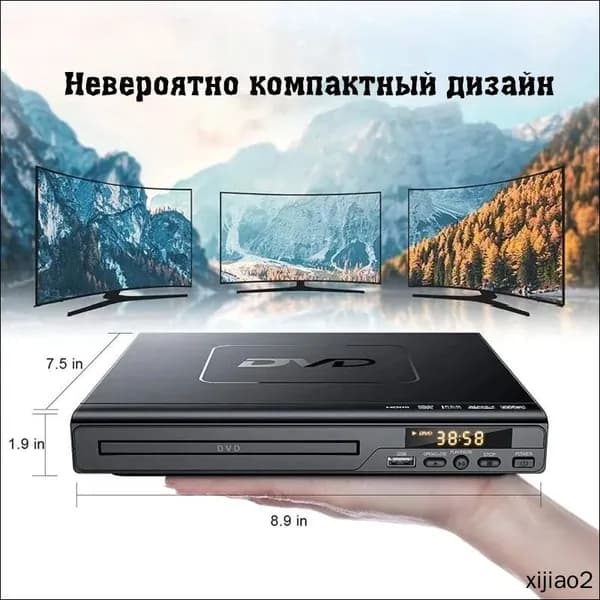 DVD-плеер, поддерживает чтение через USB, поддерживает диски из разных регионов и имеет интеллектуальную функцию исправления ошибок.