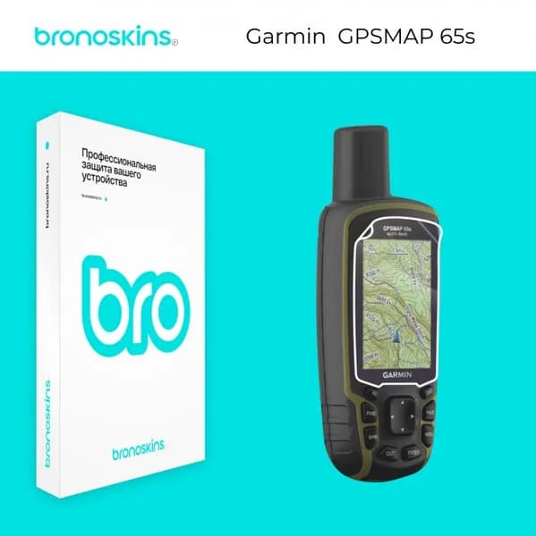 Матовая защитная пленка на экран навигатора Garmin GPSmap 65s